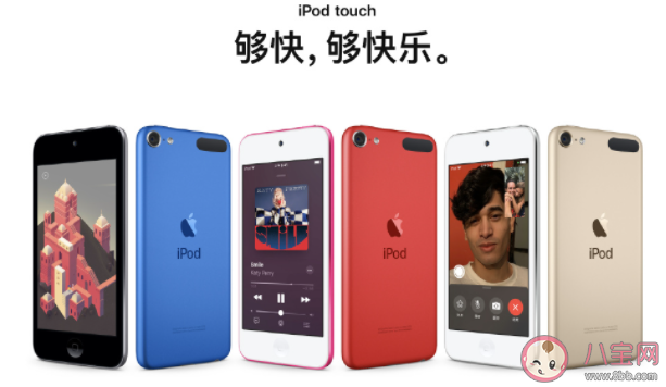 苹果宣布iPod产品线停更 iPod产品好不好用