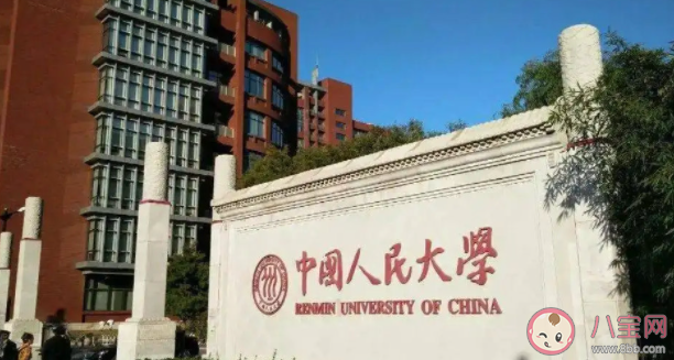 如何看待我国多所高校退出世界大学排名 找大学应该要看排名吗