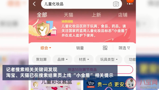 儿童化妆品为什么必须标注小金盾 怎样选购儿童化妆品