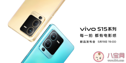 vivo S15系列详细参数 vivoS15和vivoS15Pro主要区别