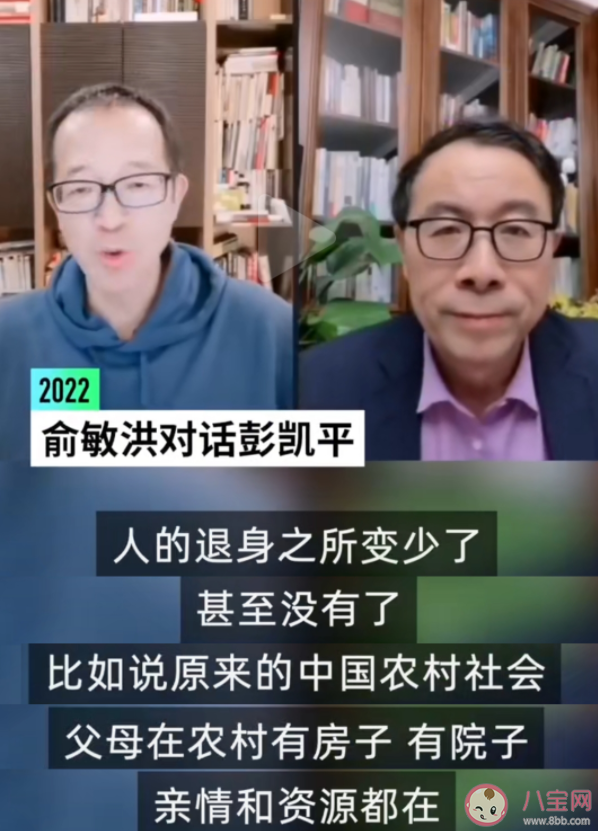 俞敏洪称现在年轻人没有退身之所 北上广的年轻人该如何规划