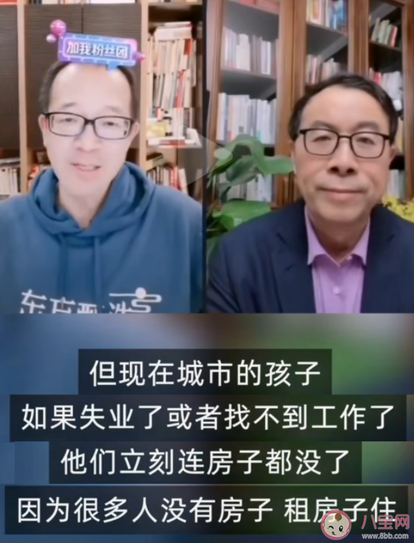 俞敏洪称现在年轻人没有退身之所 北上广的年轻人该如何规划