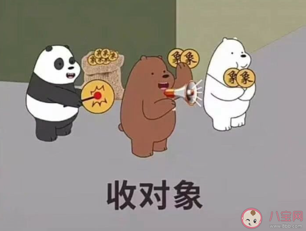 为什么找个对象那么难呢 你为什么没有对象