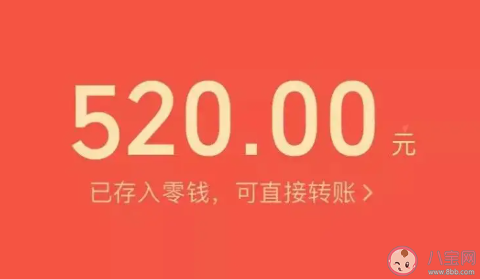 分手后520红包要得回来吗 哪些红包发出去了要不回