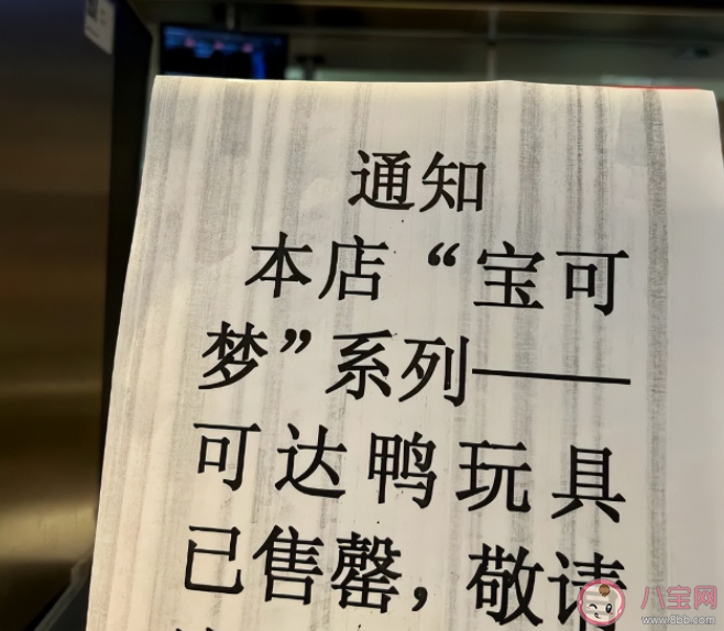 可达鸭为什么这么火 年轻人为什么在抢可达鸭