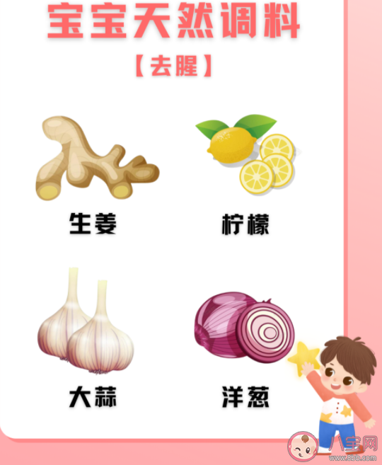 宝宝几岁后才能吃调味品 宝宝各年龄阶段调味料添加