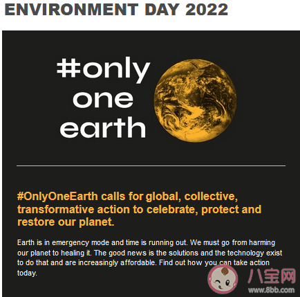 2022年世界环境日主题是什么 世界环境日倡议书内容参考