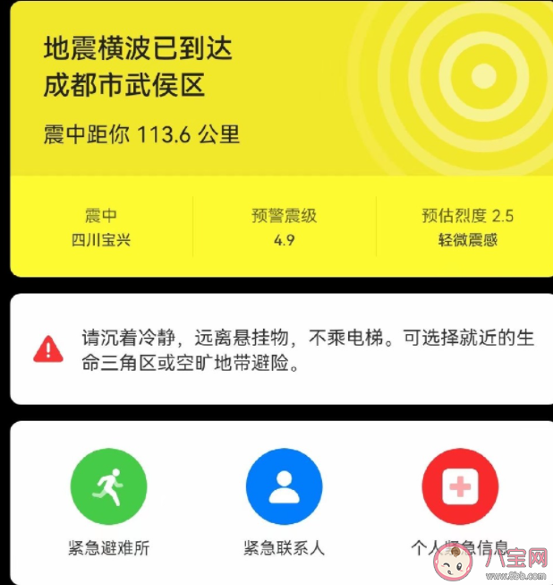 地震预警有多重要 地震预警在什么时候发生