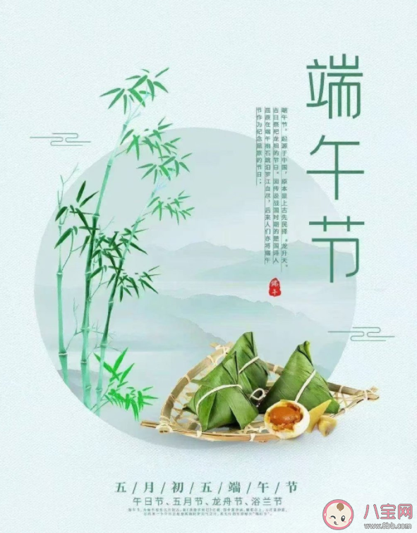 端午节有多少个别称 端午节的10种别称介绍