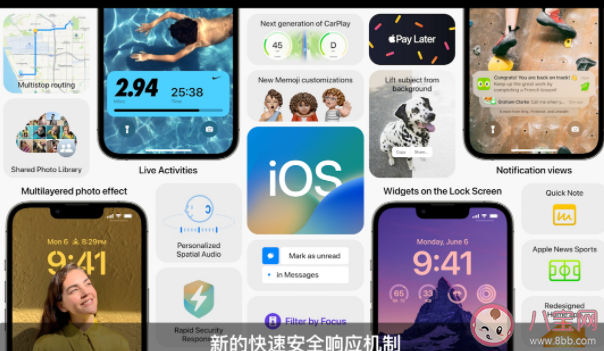 iOS 16哪些设备型号可以升级 iOS16新功能汇总