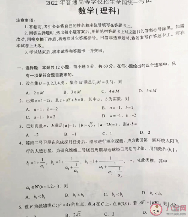 2022高考数学难不难 今年数学有什么特点