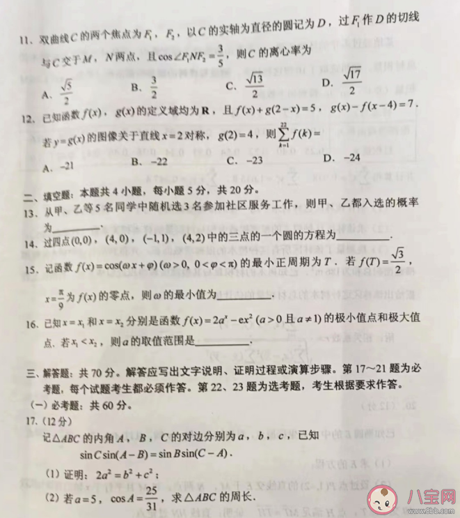 2022高考数学难不难 今年数学有什么特点