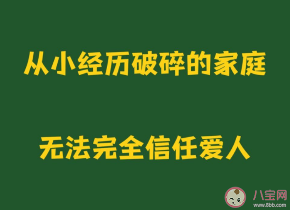 原生家庭对谈恋爱有哪些影响 如何面对原生家庭对婚姻的影响