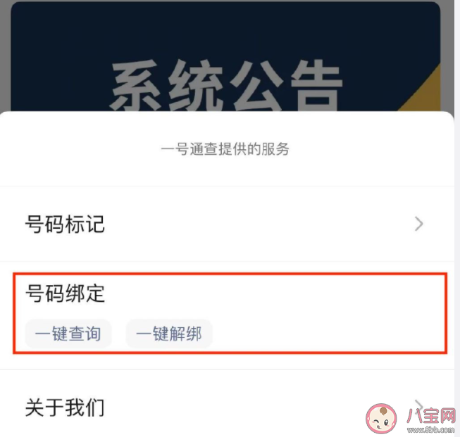 如何看待手机号一键解绑功能 你觉得这个功能好吗