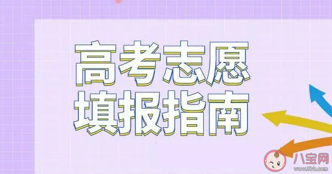 新高考模式下专业报考要注意什么 专业平行志愿填报有哪些参考策略