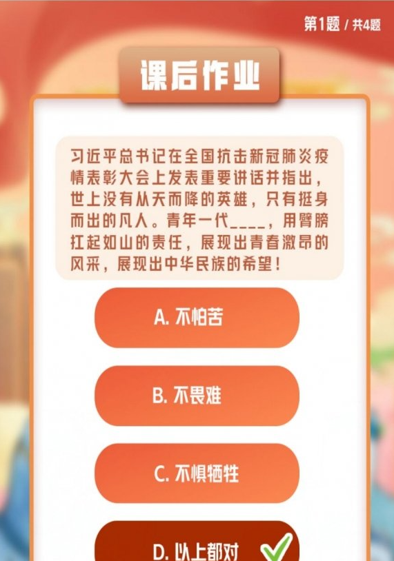 《青年大学习》2022年第十六期答案更新汇总 《青年大学习》2022年第十六期题目答案完整版