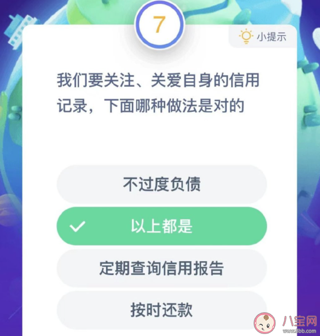 年轻人有多重视征信 为什么征信很重要