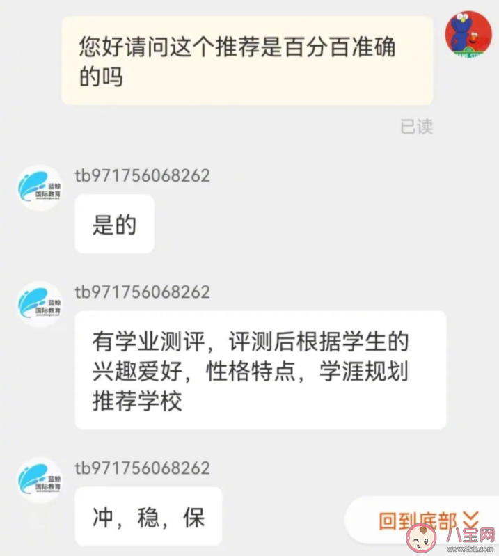 AI填报志愿卡可信吗 选择志愿填报软件时最该关注的问题是什么