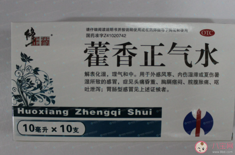 服用以下哪种药后最好不要马上开车 蚂蚁庄园6月18日答案介绍