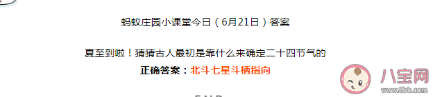 蚂蚁庄园夏日下列哪种做法能让空调更省电 6月21日答案解析