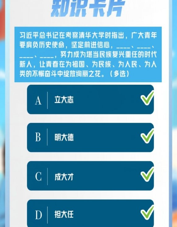 《青年大学习》2022年第十七期答案汇总 2022年第十七期完整版题目答案