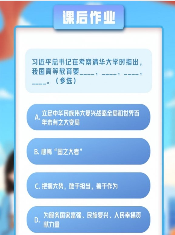 《青年大学习》2022年第十七期答案汇总 2022年第十七期完整版题目答案