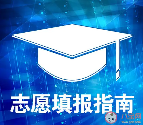 高考志愿选城市还是选学校 志愿首选大学还是专业