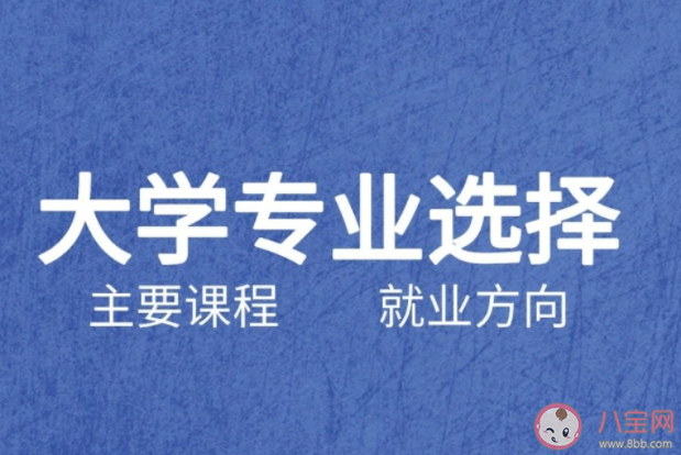 大学专业没有冷门热门之分吗 如何看待高考志愿里的热门和冷门