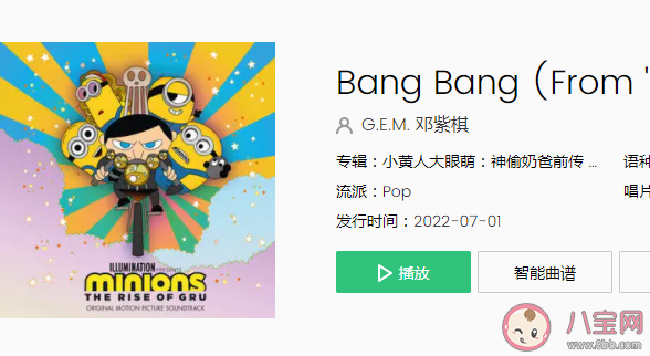 邓紫棋新歌《Bang Bang》歌词是什么 《Bang Bang》完整版歌词在线听歌