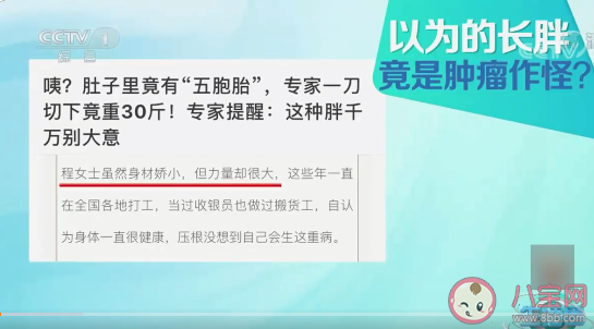 脂肪瘤会发展成脂肪肉瘤吗 脂肪肉瘤是如何形成的