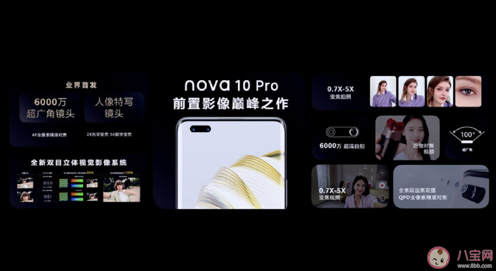 如何评价nova10系列 华为nova10系列值得购买吗