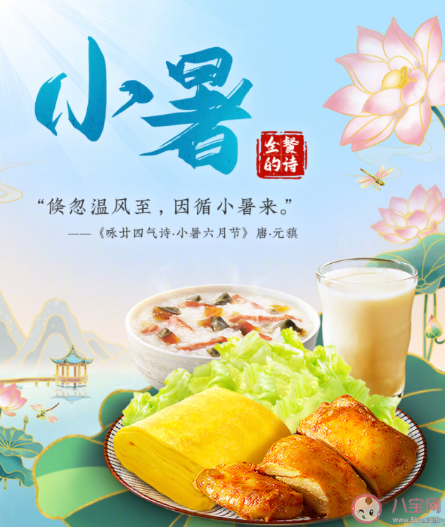 民间有小暑食新的习俗是指 蚂蚁庄园7月7日答案最新