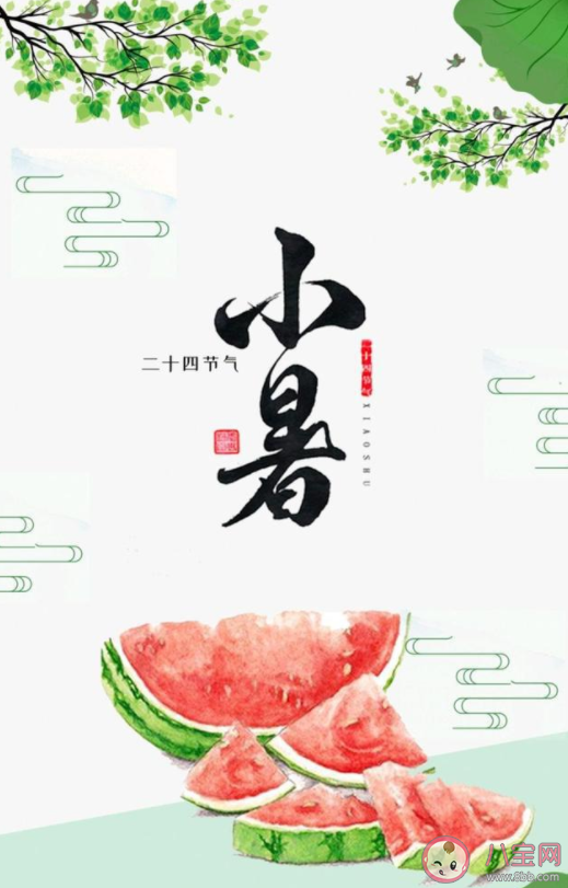 小暑节气饮食宜四清 小暑时节三大忌