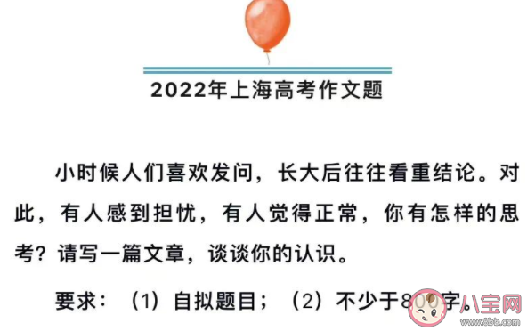 2022上海高考作文题怎么写 如何理解这个题目