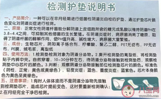 卫生护垫变色就能检测出妇科病吗 自检护垫为什么不准