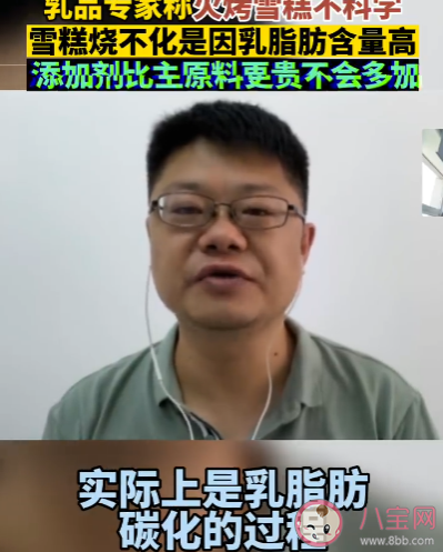 用火烧雪糕科学吗 雪糕是否融化和什么有关