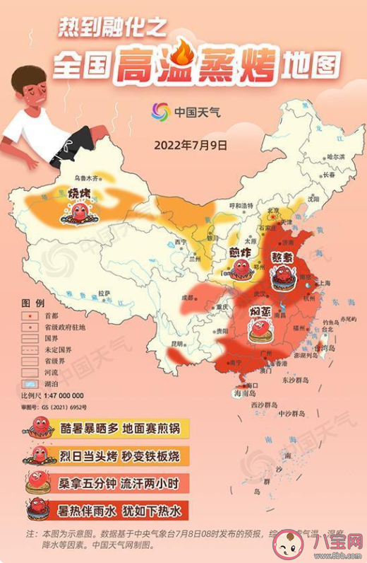 2022全国高温蒸烤地图 高温天气将持续多久