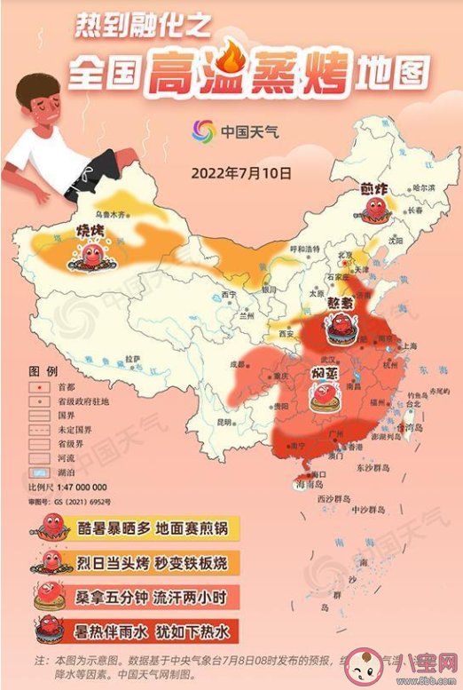 2022全国高温蒸烤地图 高温天气将持续多久