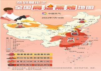 2022全国高温蒸烤地图 高温天气将持续多久