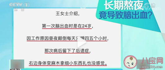 26岁女子长期熬夜导致脑出血 脑出血是怎么发生的