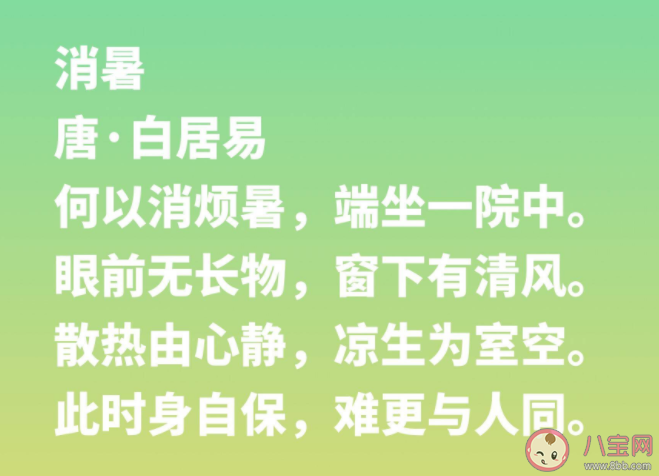 蚂蚁庄园《诗经》中的七月流火指的是什么 7月26日答案介绍