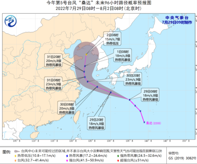 台风桑达来袭哪些地区受影响 台风桑达在哪里登陆