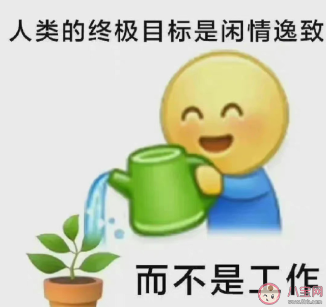 提离职后能有多快乐 辞职真的会快乐吗