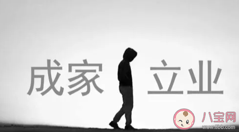 年轻人先成家还是先立业 成家立业的顺序是怎样的