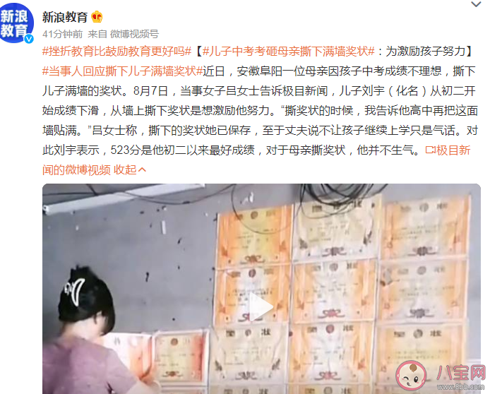 挫折教育比鼓励教育更好吗 不能用考试成绩来判断孩子好坏