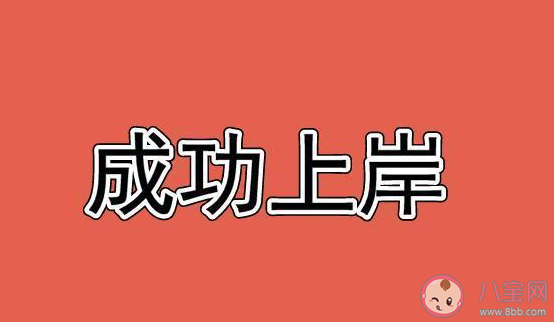 考编一定要趁应届吗 应届生考编有什么优势