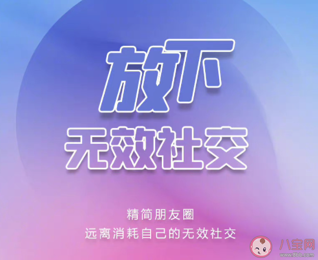 如何减少社交烦恼 该怎样进行社交