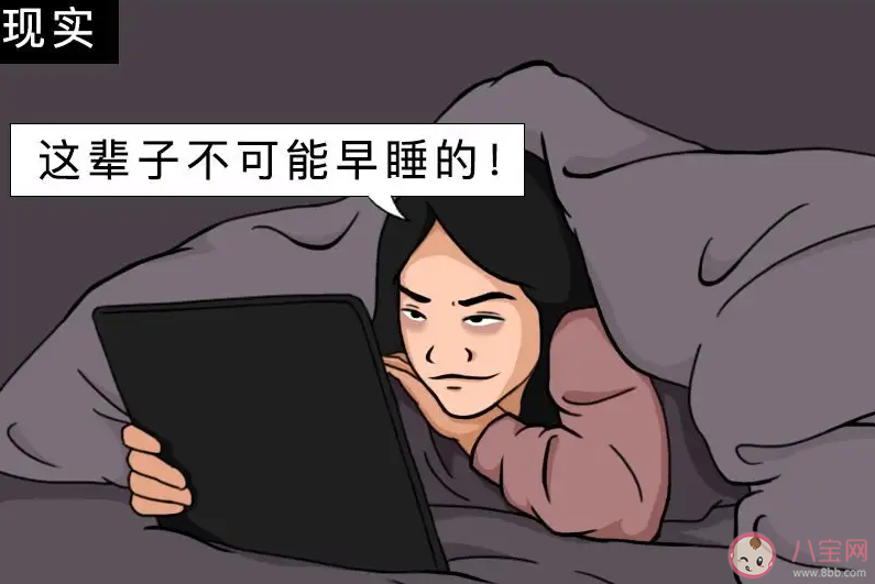 睡前玩手机为什么会影响睡眠 哪些事不能睡前做