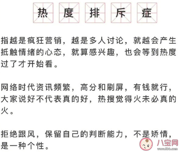 热度排斥症是什么意思 为什么会存在热度排斥症