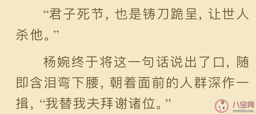 君子死节也是铸刀跪呈让世人杀他是出自哪里 怎么理解这句话